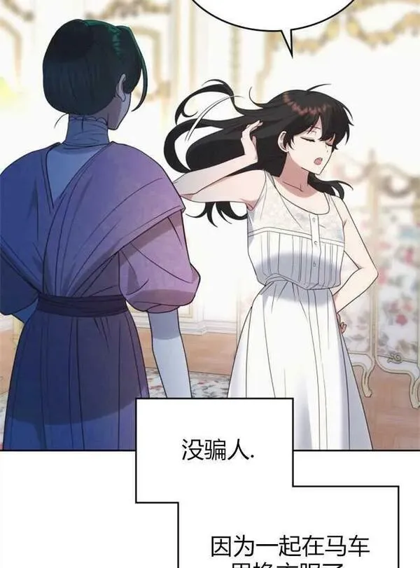 童话mv最后的那句话漫画,第19话99图