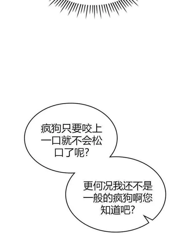 童话mv最后的那句话漫画,第19话130图