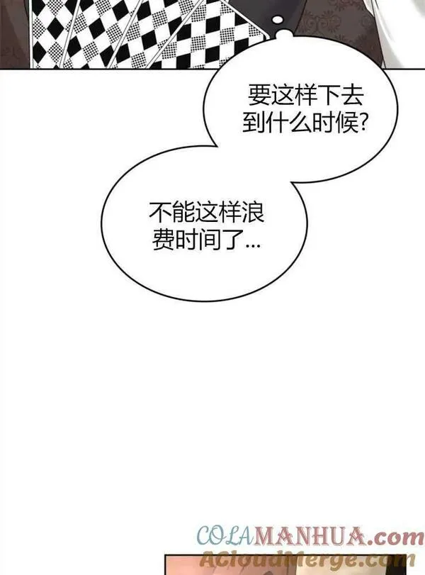 童话mv最后的那句话漫画,第19话5图