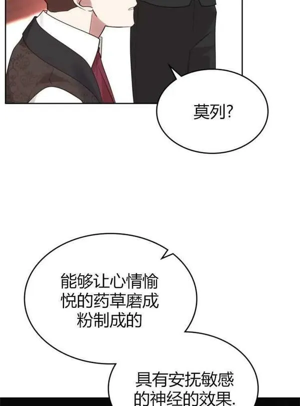 童话mv最后的那句话漫画,第19话31图