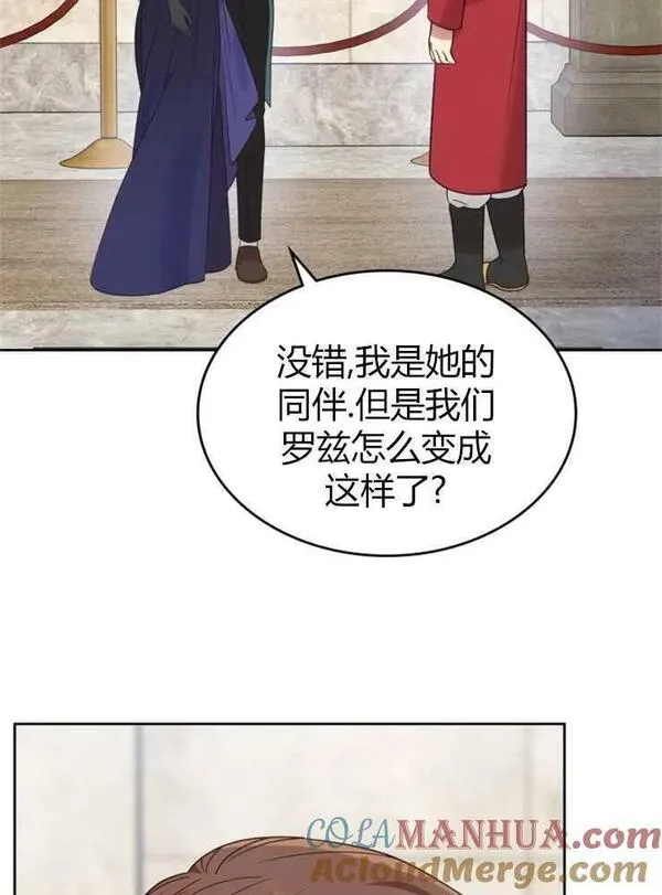 童话mv最后的那句话漫画,第19话49图