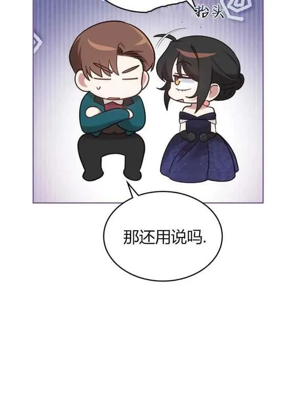 童话mv最后的那句话漫画,第19话63图