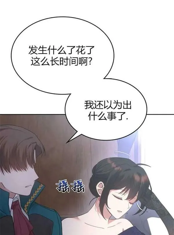 童话mv最后的那句话漫画,第19话64图