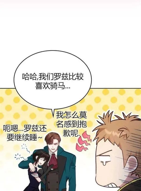 童话mv最后的那句话漫画,第19话54图