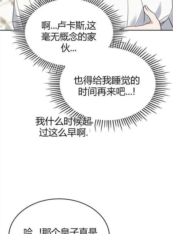 童话mv最后的那句话漫画,第19话86图