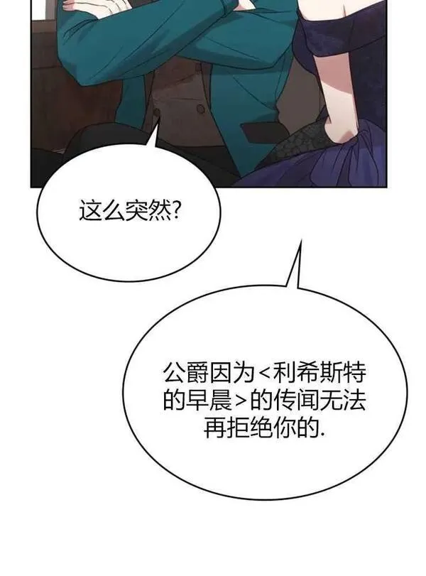 童话mv最后的那句话漫画,第19话68图