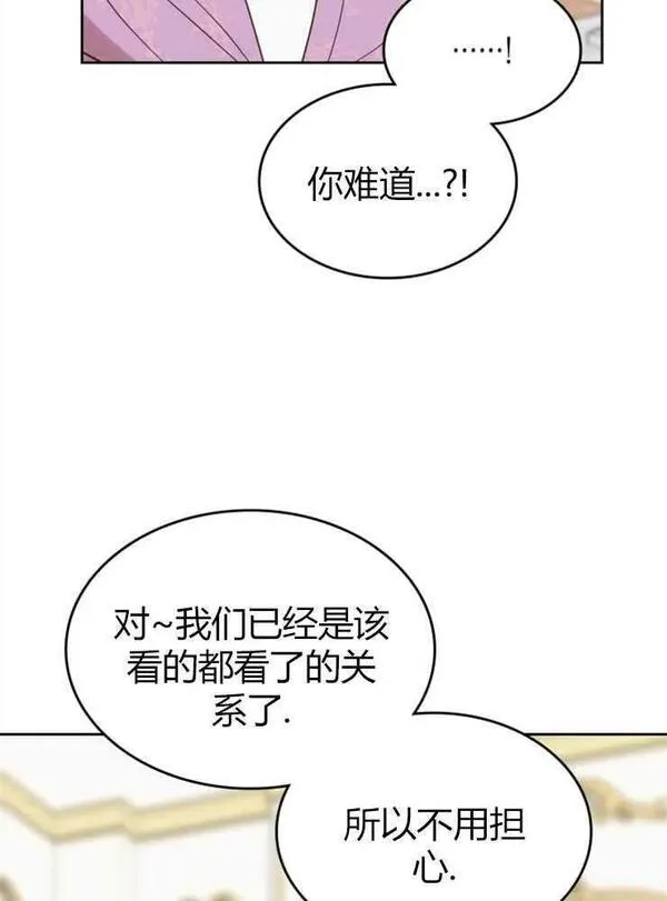 童话mv最后的那句话漫画,第19话98图