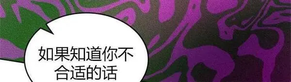 童话mv最后的那句话漫画,第19话114图