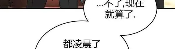 童话mv最后的那句话漫画,第19话38图