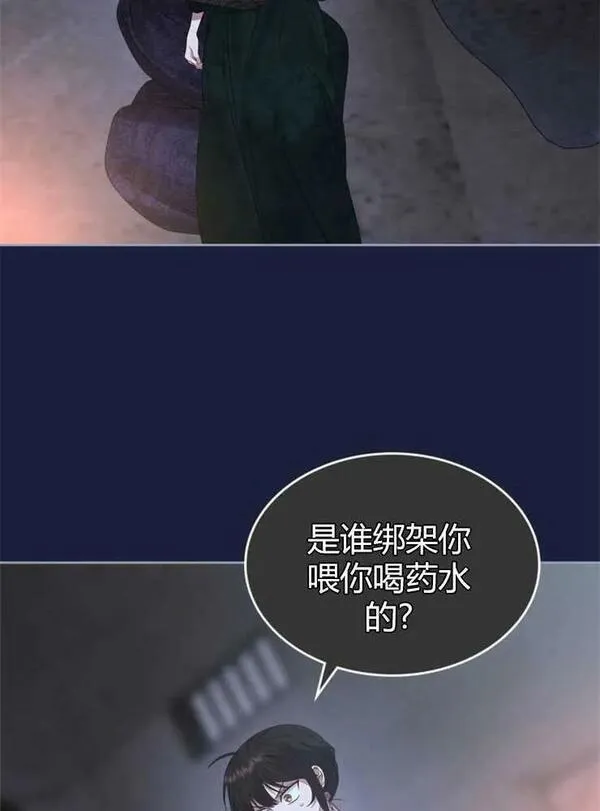 那个童话的结局是狗血剧漫画,第20话60图