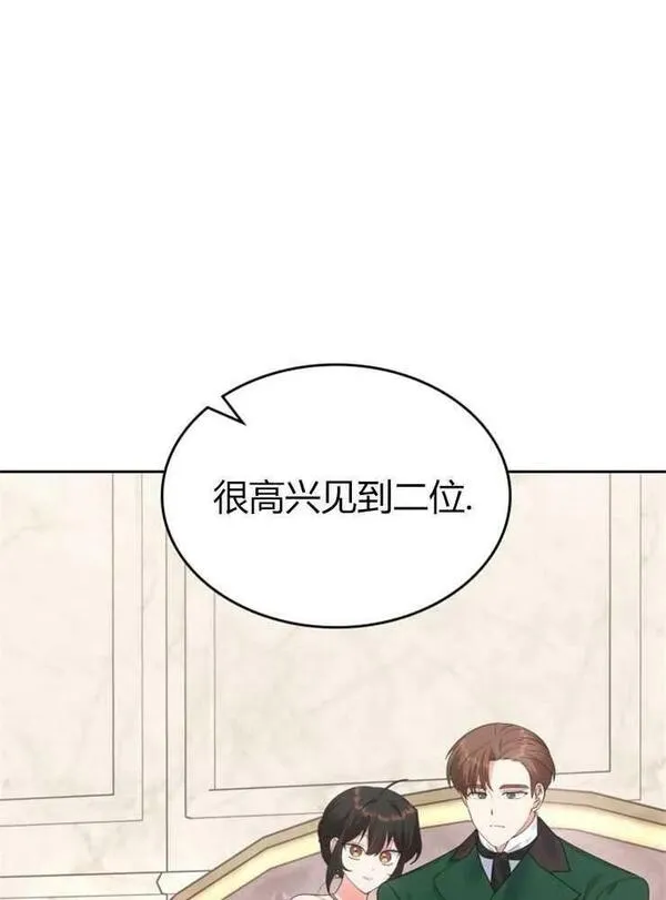 那个童话的结局是狗血剧漫画,第20话116图