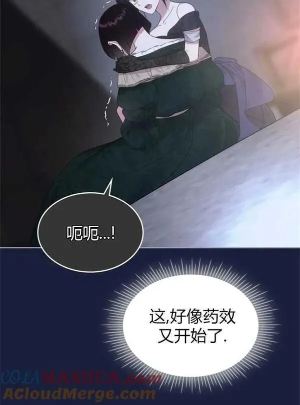 那个童话的结局是狗血剧漫画,第20话61图