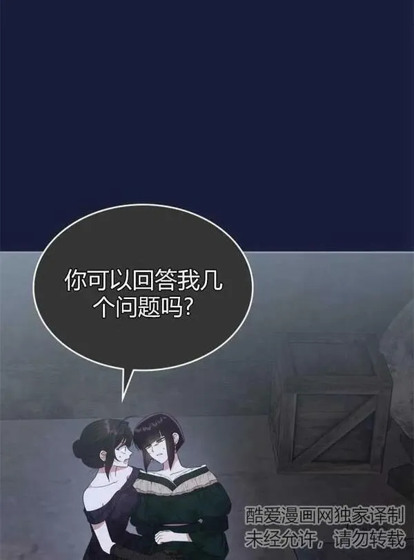 那个童话的结局是狗血剧漫画,第20话59图