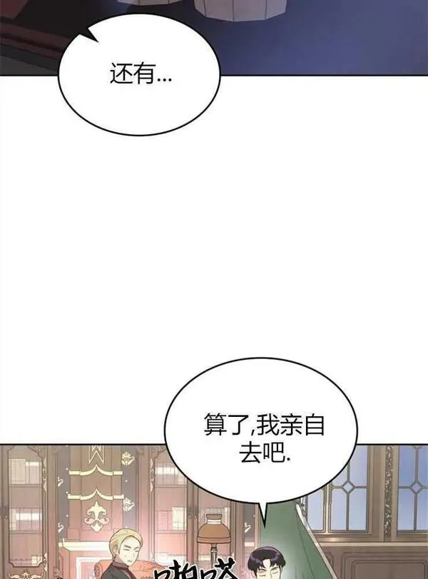 那个童话的结局是狗血剧漫画,第20话107图