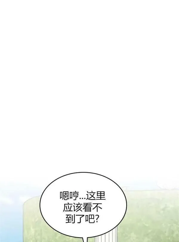 那个童话的结局是狗血剧漫画,第20话27图