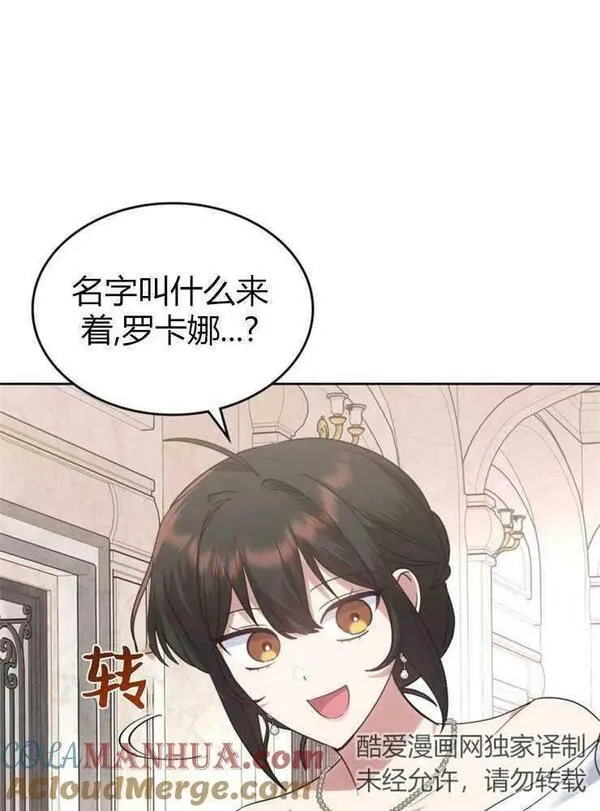 那个童话的结局是狗血剧漫画,第20话93图