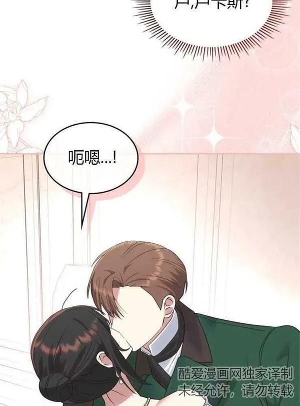 童话真正的结局漫画,第21话83图