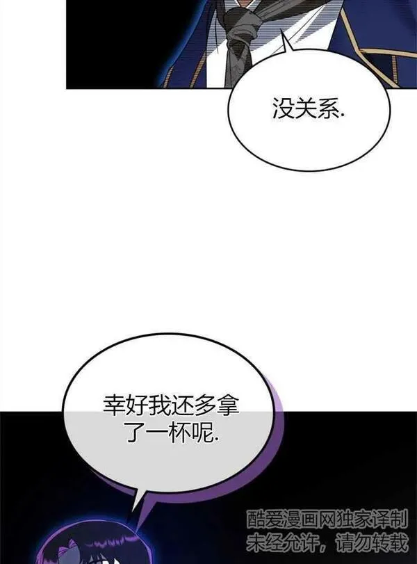 童话真正的结局漫画,第21话56图