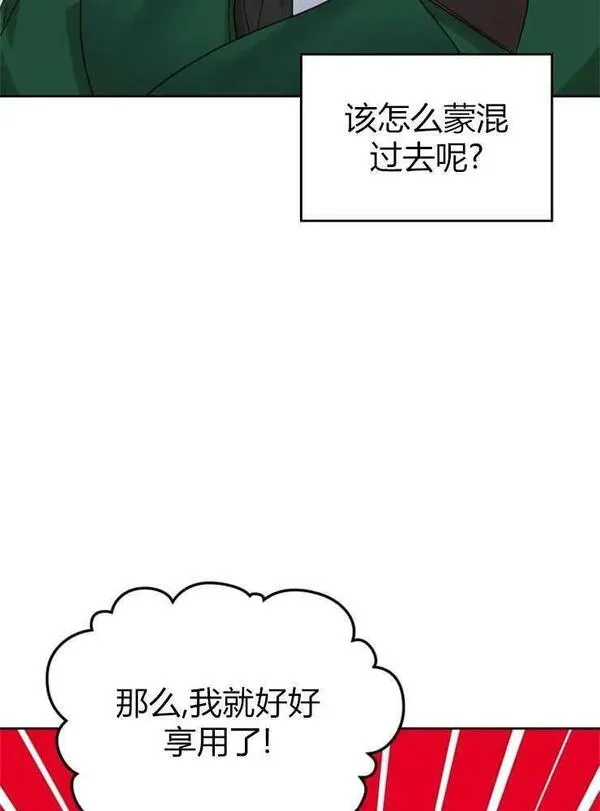 童话真正的结局漫画,第21话46图