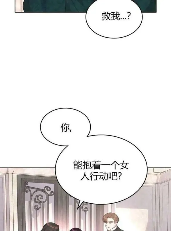 你能预测到它的结局吗?漫画,第22话35图