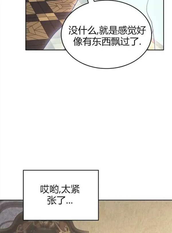 你能预测到它的结局吗?漫画,第22话80图