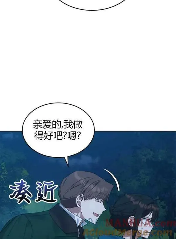 你能预测到它的结局吗?漫画,第23话61图