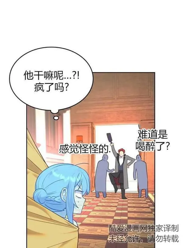 你能预测到它的结局吗?漫画,第23话14图