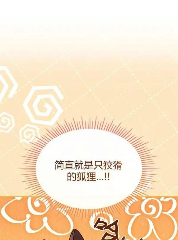 你能预测到它的结局吗?漫画,第23话78图