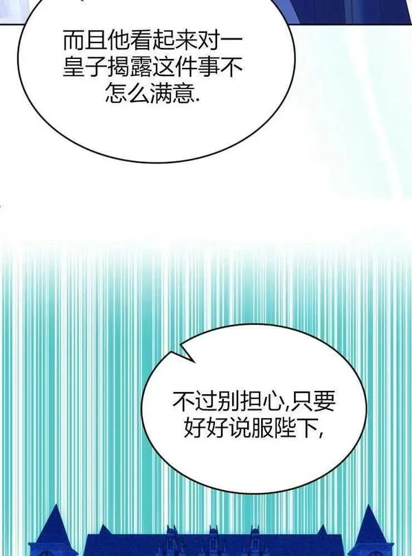 你能预测到它的结局吗?漫画,第23话99图