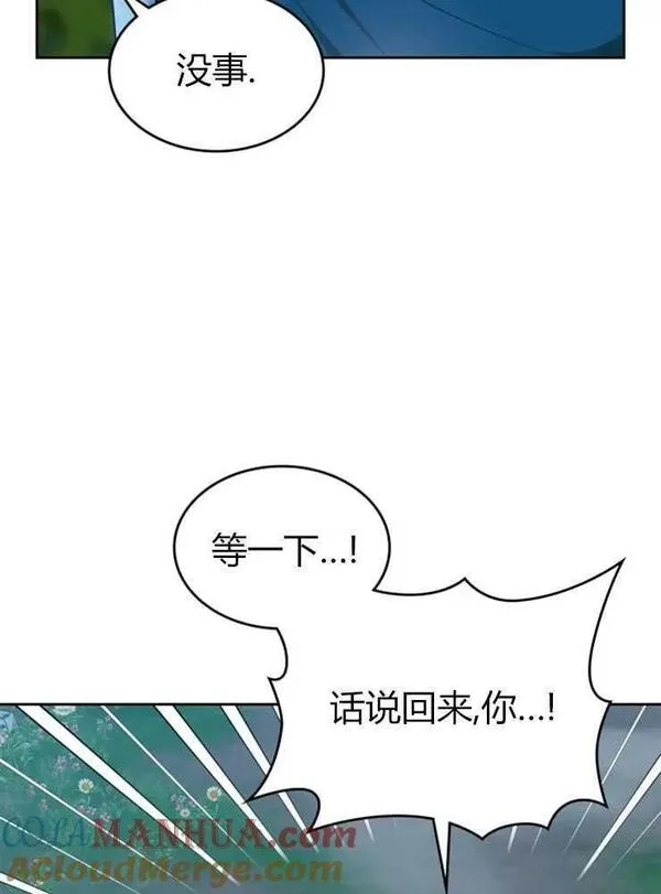 你能预测到它的结局吗?漫画,第23话49图