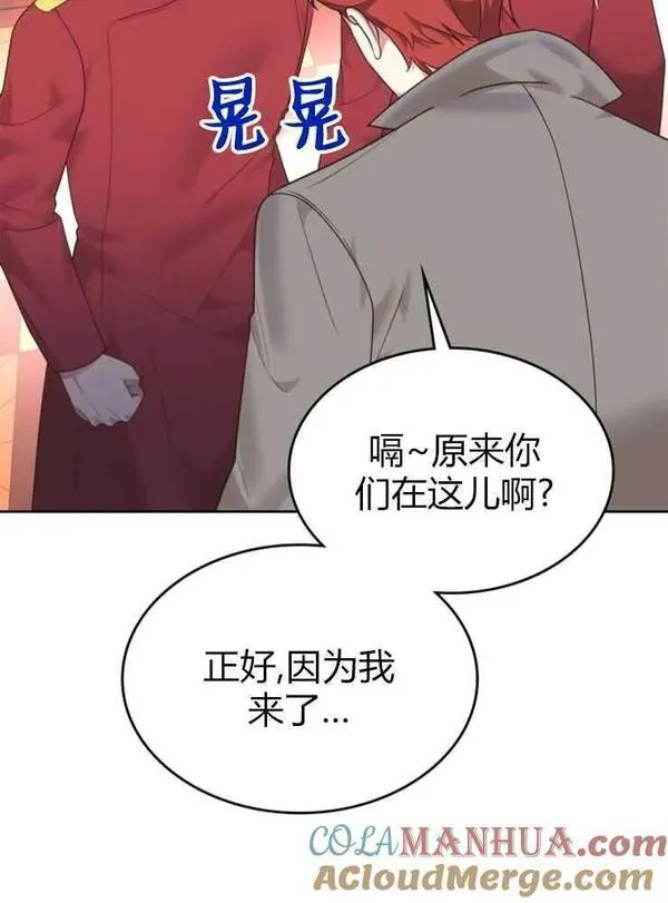 你能预测到它的结局吗?漫画,第23话13图