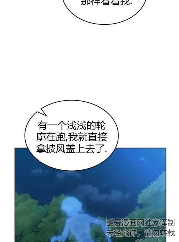 你能预测到它的结局吗?漫画,第23话55图