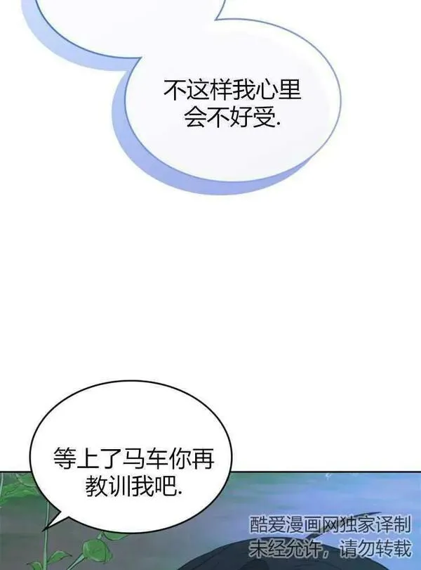 你能预测到它的结局吗?漫画,第23话75图