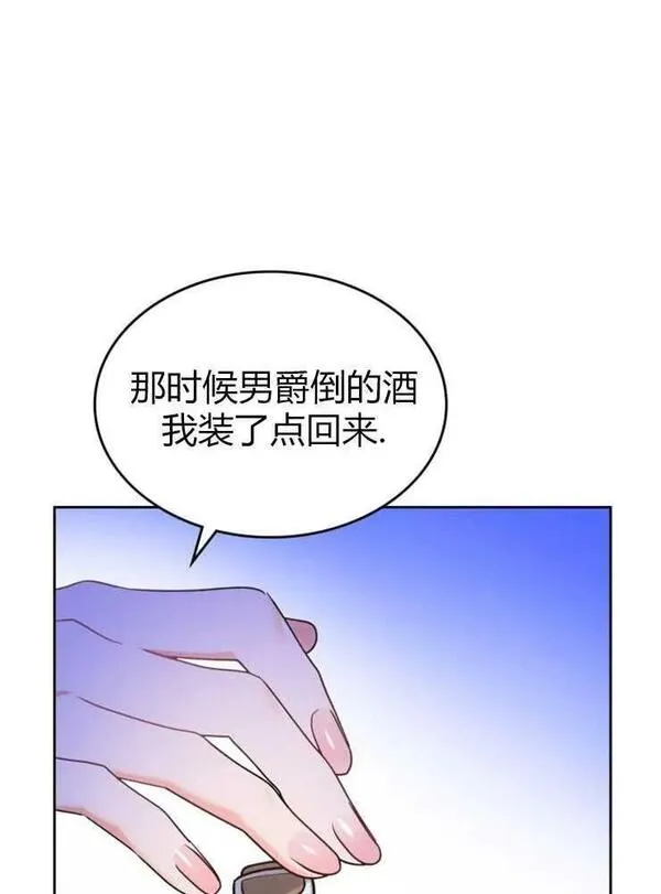 你能预测到它的结局吗?漫画,第23话110图