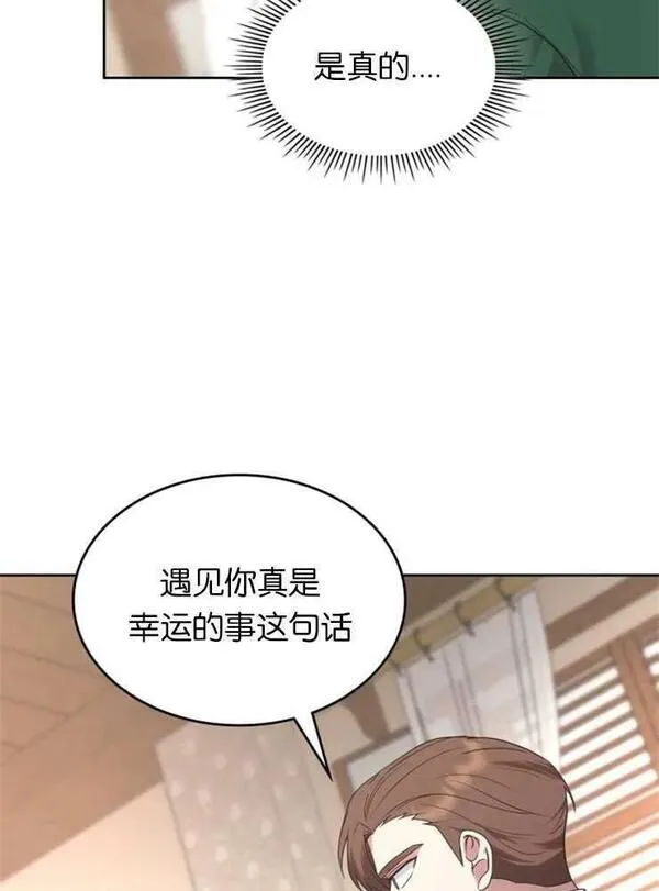 童话也有凄惨的结局漫画,第24话52图