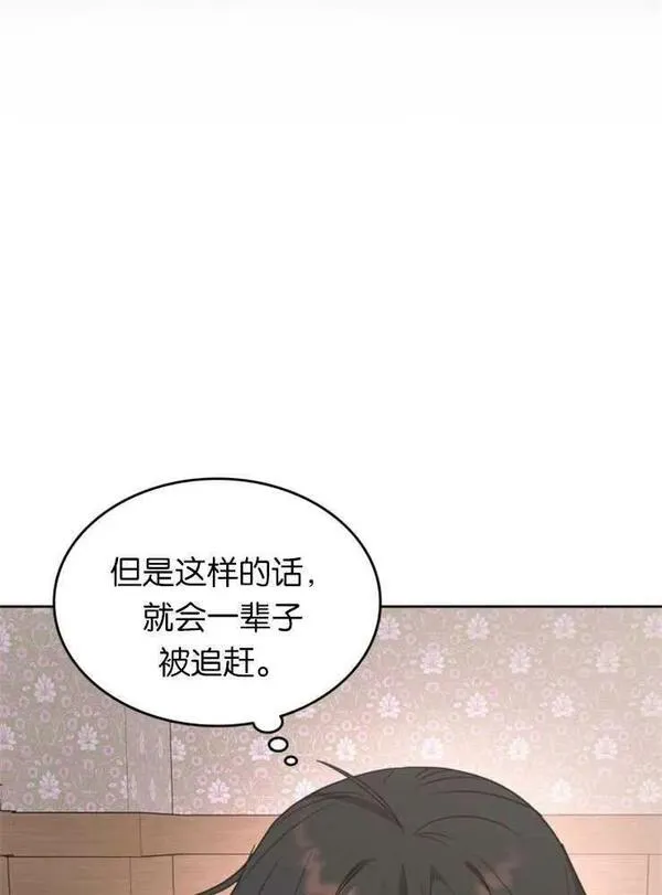 童话也有凄惨的结局漫画,第24话90图