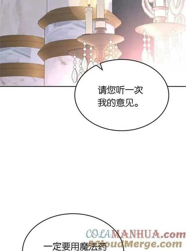 童话也有凄惨的结局漫画,第24话117图