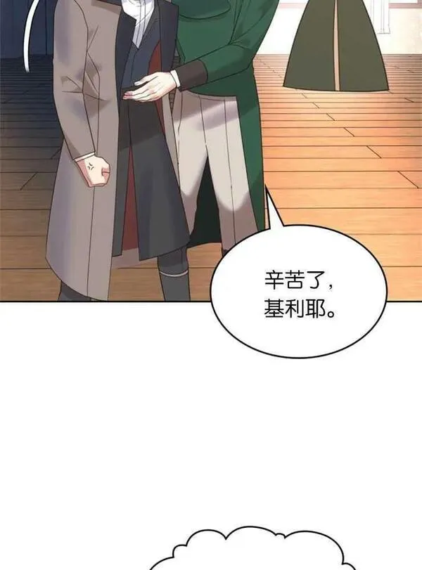 童话也有凄惨的结局漫画,第24话68图