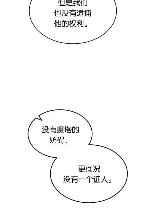 童话也有凄惨的结局漫画,第24话127图