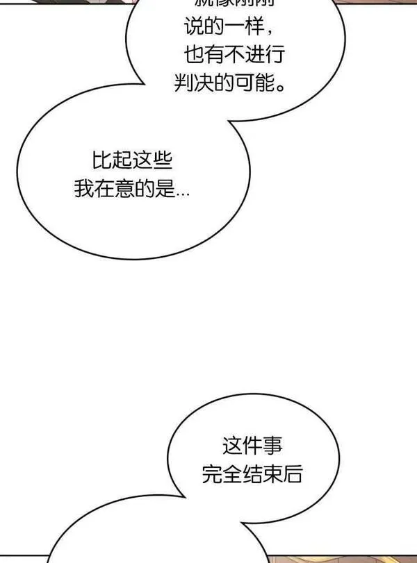 童话也有凄惨的结局漫画,第24话6图