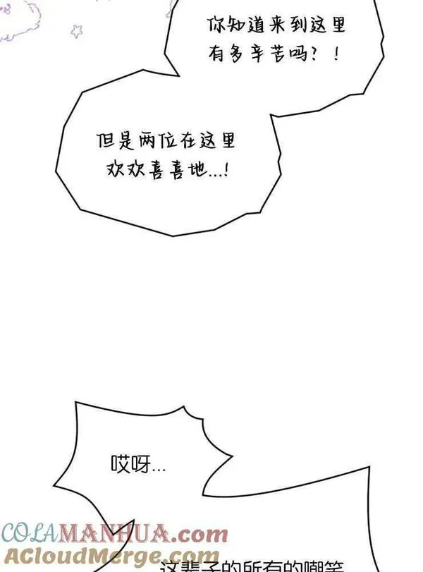 童话也有凄惨的结局漫画,第24话65图