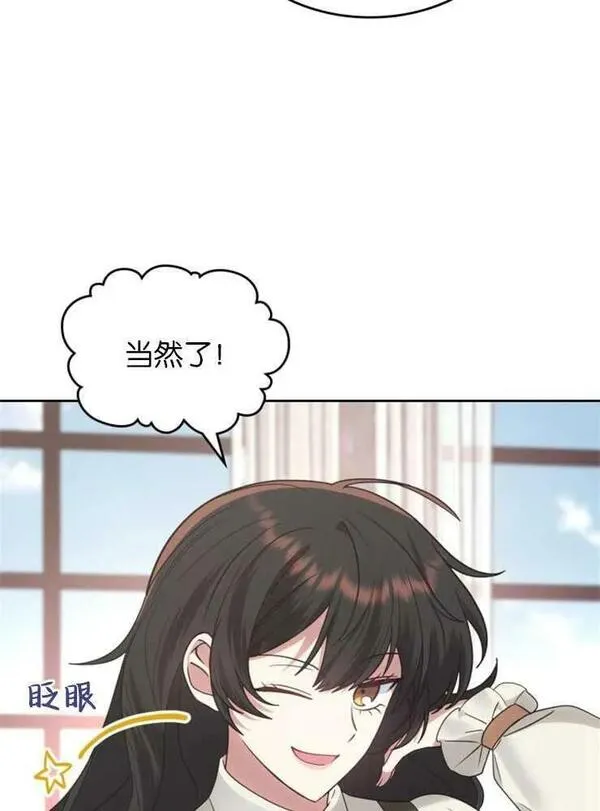 童话也有凄惨的结局漫画,第24话54图