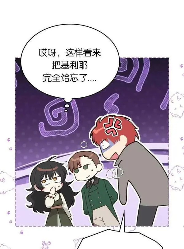 童话也有凄惨的结局漫画,第24话64图