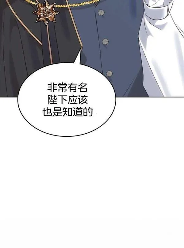 那个童话的结局是狗血剧漫画,第25话35图