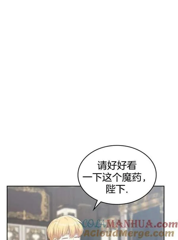 那个童话的结局是狗血剧漫画,第25话25图