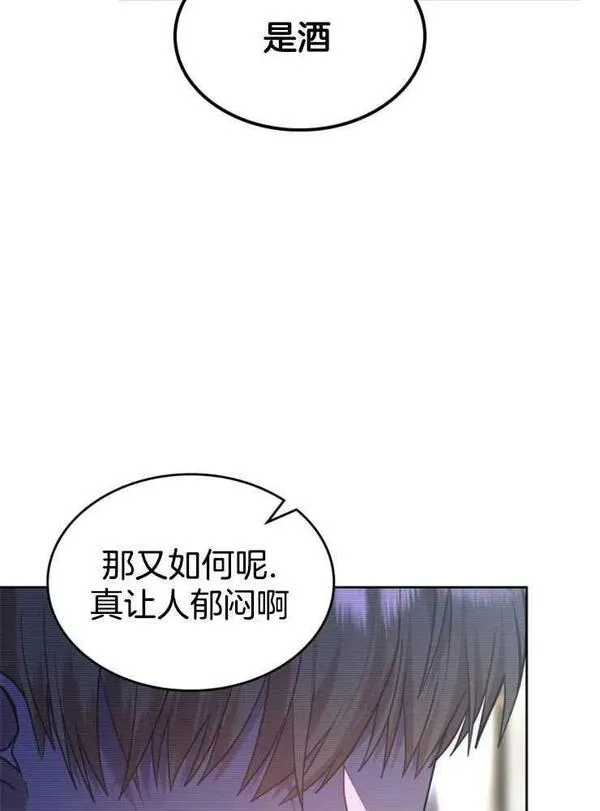 那个童话的结局是狗血剧漫画,第25话28图