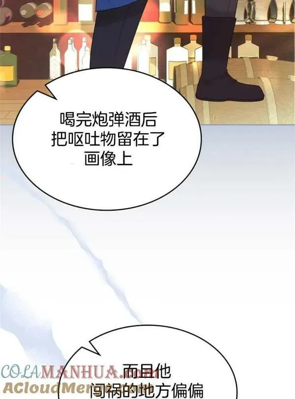 那个童话的结局是狗血剧漫画,第25话37图