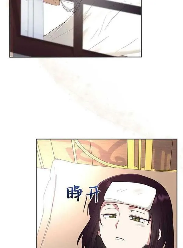 那个童话的结局是狗血剧漫画,第25话118图