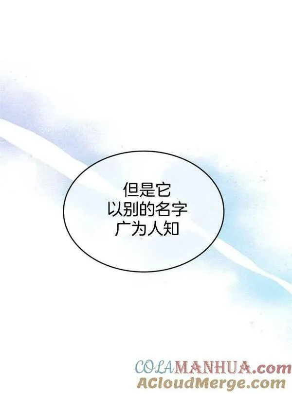 那个童话的结局是狗血剧漫画,第25话33图