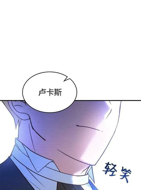 那个童话的结局是狗血剧漫画,第25话22图